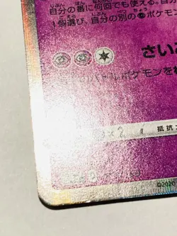 Gengar Foil Pokemon Card Game 071/190 Vrey Rare Japan Vintage Nintendo F/S - Image 4