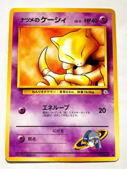 Sabrina’s Abra Pokemon Card Game No. 063 Vrey Rare From Japan Nintendo F/S - Image 1
