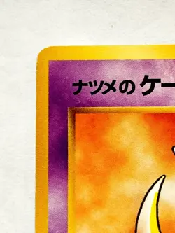 Sabrina’s Abra Pokemon Card Game No. 063 Vrey Rare From Japan Nintendo F/S - Image 2