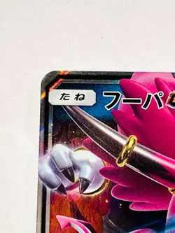 Hoopa GX Holo Pokemon Card Game 031/052 RR Rare From Japan Nintendo F/S - Image 2