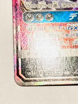 Hoopa GX Holo Pokemon Card Game 031/052 RR Rare From Japan Nintendo F/S - Image 4
