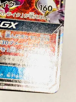 Hoopa GX Holo Pokemon Card Game 031/052 RR Rare From Japan Nintendo F/S - Image 5