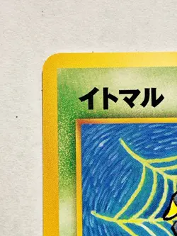 Spinarak Pokemon Card Lot2 No. 167 Old back Game Very Rare From Japan Nintendo - Image 3