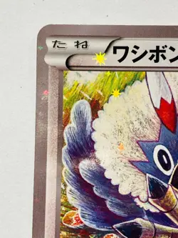 Rufflet Holo Pokemon Card Game No. 025/027 C Rare From Japan Nintendo F/S - Image 2