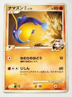 Whiscash 1st Pokemon Card Game 006/018 Vrey Rare From Japan Nintendo F/S - Image 1
