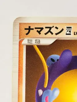 Whiscash 1st Pokemon Card Game 006/018 Vrey Rare From Japan Nintendo F/S - Image 2