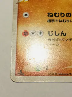 Whiscash 1st Pokemon Card Game 006/018 Vrey Rare From Japan Nintendo F/S - Image 4