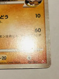 Whiscash 1st Pokemon Card Game 006/018 Vrey Rare From Japan Nintendo F/S - Image 5