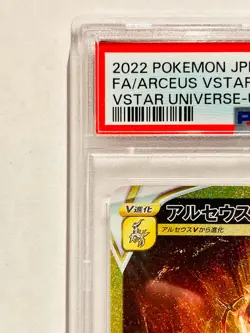 2023 Pokemon 262/172 UR Full Art Gold Arceus Vstar PSA 10 Gem Mint F/S - Image 2