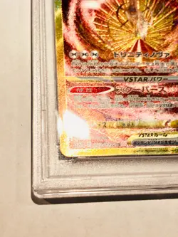 2023 Pokemon 262/172 UR Full Art Gold Arceus Vstar PSA 10 Gem Mint F/S - Image 4