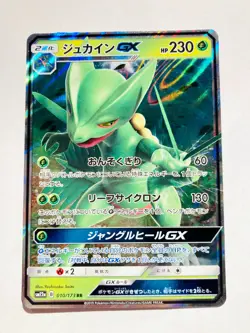 Sceptile GX Holo Pokemon Card Game 010/173 RR Rare From Japan Nintendo F/S - Image 1