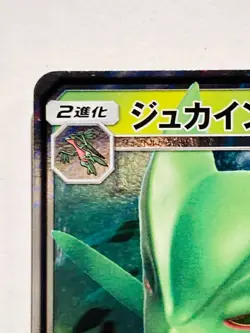 Sceptile GX Holo Pokemon Card Game 010/173 RR Rare From Japan Nintendo F/S - Image 2