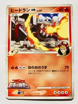 Heatran M Pokemon Card Game 005/022 Vrey Rare Japan Vintage Nintendo F/S - Image 1