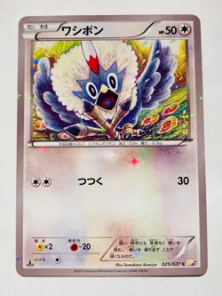 Rufflet Holo Pokemon Card Game 025/027 C Vrey Rare From Japan Nintendo F/S - Image 1
