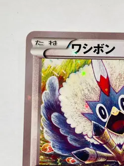 Rufflet Holo Pokemon Card Game 025/027 C Vrey Rare From Japan Nintendo F/S - Image 2