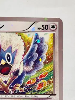 Rufflet Holo Pokemon Card Game 025/027 C Vrey Rare From Japan Nintendo F/S - Image 3