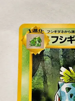 Ivysaur Pokemon Vintag Card Game No. 002 Vrey Rare From Japan Nintendo F/S - Image 2