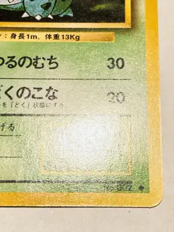 Ivysaur Pokemon Vintag Card Game No. 002 Vrey Rare From Japan Nintendo F/S - Image 5