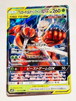 Pheromosa Buzzwole GX Holo Pokemon Card Game 001/054 RR From Japan Nintendo F/S - Image 1