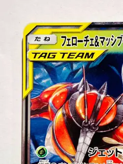 Pheromosa Buzzwole GX Holo Pokemon Card Game 001/054 RR From Japan Nintendo F/S - Image 2