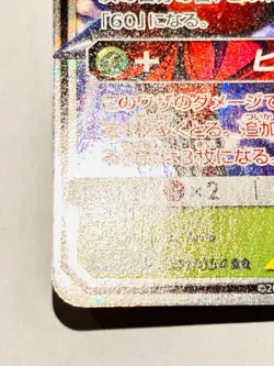 Pheromosa Buzzwole GX Holo Pokemon Card Game 001/054 RR From Japan Nintendo F/S - Image 4