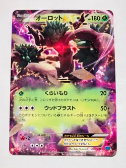 Trevenant EX Non Holo Pokemon Card Game 004/049 Vrey Rare Japan Nintendo F/S - Image 1