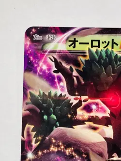 Trevenant EX Non Holo Pokemon Card Game 004/049 Vrey Rare Japan Nintendo F/S - Image 2