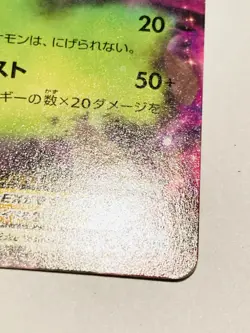Trevenant EX Non Holo Pokemon Card Game 004/049 Vrey Rare Japan Nintendo F/S - Image 5