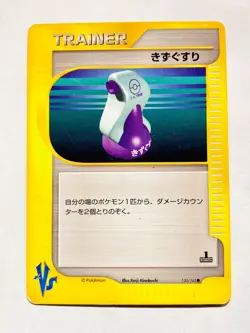Potion Pokemon vs Card Game 130/141 Very Rare From Japan Nintendo F/S - Image 1