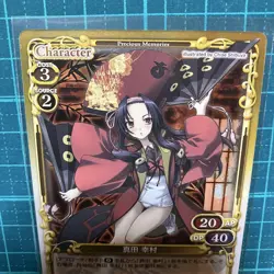 YuGiOh Sanada Yukimura 01034 R Holo Trading Card Condition - Image 2