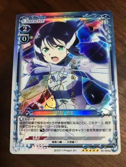 YuGiOh Suemi Washio SP Signed Precious Memories 02004a Good - Image 1