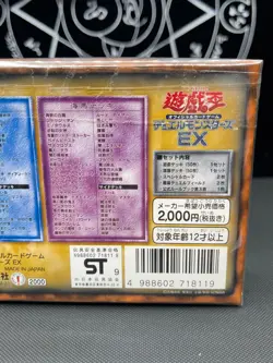 Yugioh / 1999 Japanese Duel Monsters EX Starter Deck / Yugi Kaiba Vintage No Ref - Image 5