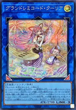 Yugioh Card CYAC-JP049 GranSolfachord Coolia | Secret Japanese - Image 1