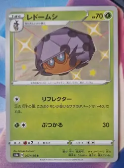 Dottler 207/190 S Shiny Star V s4a Japanese Baby Shiny Pokemon Card NM-Mint - Image 1