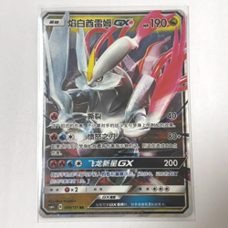Pokemon Card 2022 S-Chinese Kyurem csm1cC Holo 099/151U NM - Image 1