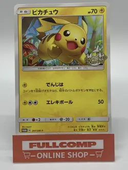 Pikachu PROMO 207/SM-P Ultra Beast Campaign - Pokemon Card Japanese - Image 1