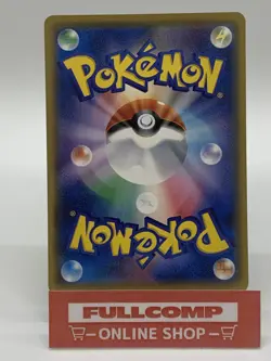 Pikachu PROMO 207/SM-P Ultra Beast Campaign - Pokemon Card Japanese - Image 2