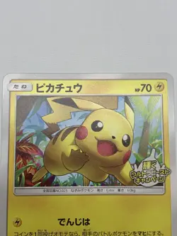 Pikachu PROMO 207/SM-P Ultra Beast Campaign - Pokemon Card Japanese - Image 4