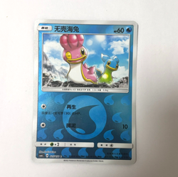 Pokemon Card 2022 S-Chinese Shellos csm1cC Holo 025/151U NM - Image 1