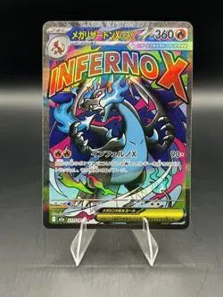 Lot of (2) POKEMON TCG Mega Dream CHARIZARD EX INFERNO X MA Card 223/193 JPN - Image 4