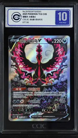 CCIC 10 Gem Mint Pokemon Galarian Moltres V SR 2023 077/066 CS3.5C S.Chinese - Image 1