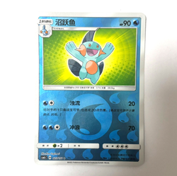 Pokemon Card 2022 S-Chinese Marshtomp csm1cC Holo 023/151U NM - Image 1