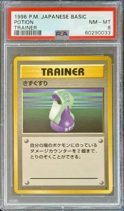 POKEMON 1996 JAPANESE BASE SET POTION TRAINER PSA 8 NM-MT NEAR MINT OLD BACK - Image 1
