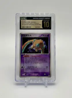 2004 POKEMON JPN PROMO SHOGAKUKAN MAGAZINE #017 DEOXYS CGC PRISTINE 10 Pop 3 - Image 1