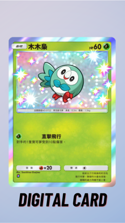 Pokemon TCG Pocket Rowlet Shiny Mega Rising Trade 1 Star⭐ (Chinese) - Image 1