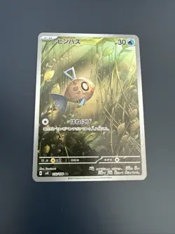 Pokemon Feebas Barschwa sv8 110/106 Super Electric Breaker Art Rare Japanese NM - Image 1