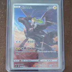 Pokemon Zekrom 195/184 S8b Vmax Climax CHR Holo Japanese 130 HP Wild Shock - Image 1