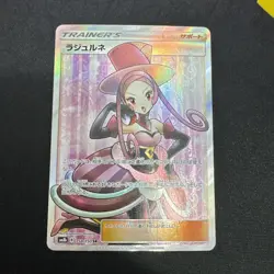 Dana 158/150 SR - Ultra Shiny GX - Full Art - Pokemon Card Japanese NM - Image 1
