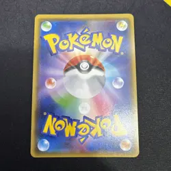 Dana 158/150 SR - Ultra Shiny GX - Full Art - Pokemon Card Japanese NM - Image 2