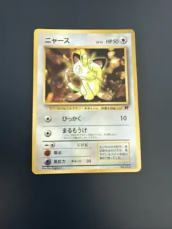 MEOWTH GLOSSY - POKEMON 052 TEAM ROCKET NO RARITY JAPANESE - Image 1